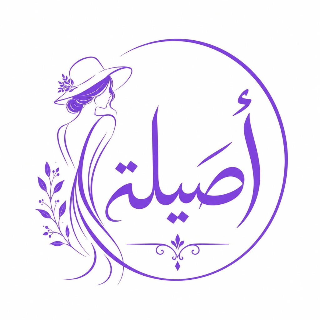 أصيلة - Asilah